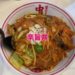 蒙古タンメン中本 - 