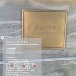 イル アオヤマ - 