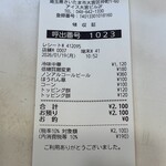 蒙古タンメン中本 - 