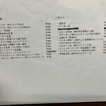 たけちゃんラーメン - 