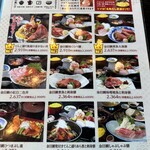 網元料理 徳造丸 - メニュー