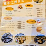 菓子工房あおーら - 