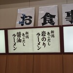 のりば食堂 しおさい - 