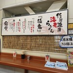 のりば食堂 しおさい - 