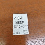 のりば食堂 しおさい - 