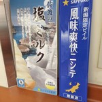 のりば食堂 しおさい - 