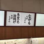 のりば食堂 しおさい - 