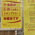 のりば食堂 しおさい - 