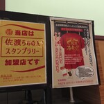 のりば食堂 しおさい - 