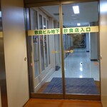 牛タンの笑や - 