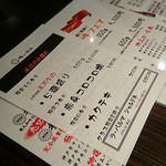 俺の焼肉 - 本日のお薦め