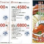 四川食府 - ２０１５年１月