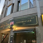 ロンドンティールーム - 