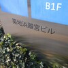 藪伊豆