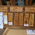 大衆酒場 朝霞 ミフネ - 