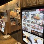 牛たんと牛かつ 青葉 錦糸町テルミナ店 - 