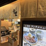 牛たんと牛かつ 青葉 錦糸町テルミナ店 - 