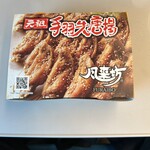 風来坊 - 