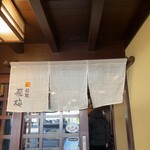 そば処　治兵衛 - 