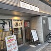 立ち食い寿司ひょうたん 横川店
