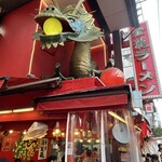 金龍ラーメン - 