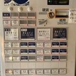 一番いちばん - 