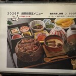 鰻処まえの 本店 - 