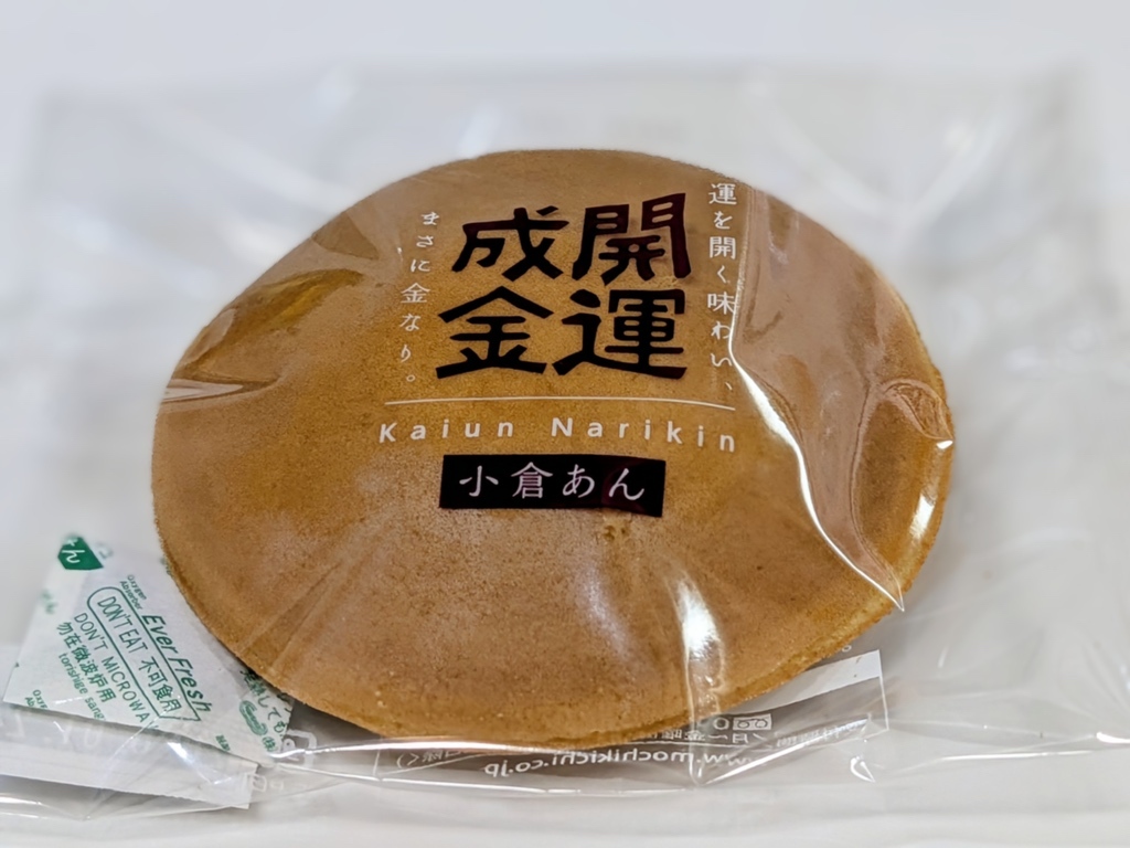 写真 : もち吉 東大宮店 - 東大宮/和菓子 | 食べログ