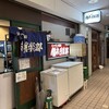 ホルモン道場 闇市倶楽部 目黒店