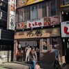 中華そば 千乃鶏 志木店