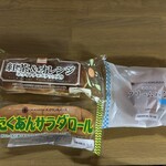 キムラヤのパン - 料理写真:遂にGETした、たくあんサラダロール٩( 'ω' )و