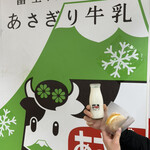 あさぎり牛乳 JR池袋駅北改札前店 - 