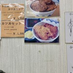 ヨーロッパ軒 幾久店 - 