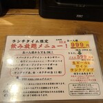 南越谷ビストロ男前 - 