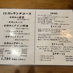 南越谷ビストロ男前 - 