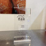 裏武蔵家 西千葉本店 - 