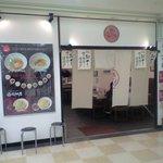 くにがみ屋 - ラーメンシンフォニーの地下１階です