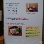 油そば専門店浜そば 本店 - 