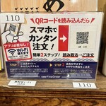 磯丸水産 - あとはスマホから