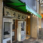 おにやんま - 