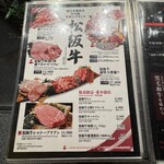 Ore no Yakiniku Ginza 4 chome - 