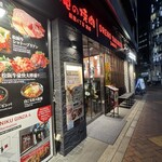 Ore no Yakiniku Ginza 4 chome - 