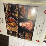 薬膳麻辣湯鍋 羊美人 Yang Mei Ren - 