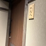 薬膳麻辣湯鍋 羊美人 Yang Mei Ren - 