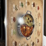 薬膳麻辣湯鍋 羊美人 Yang Mei Ren - 