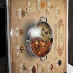 薬膳麻辣湯鍋 羊美人 Yang Mei Ren - 