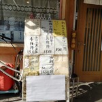 すし処ひしの木 - 