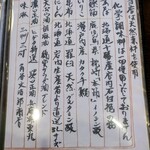 手打そば うどん あわ家 頌庵 - 月亭可朝も真っ青！当然､化学調味料不使用♪