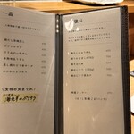 焼鳥ぴーすけ - 