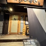 焼鳥ぴーすけ - 